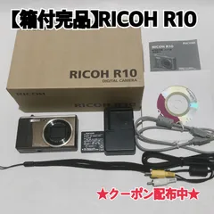 【箱付完品】RICOH R10 ブラウン リコー コンパクトデジタルカメラ デジカメ コンデジ