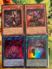 遊戯王 デモンスミスギミック 4枚セット