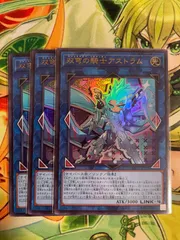 遊戯王 双穹の騎士アストラム デフォルメ3枚セット