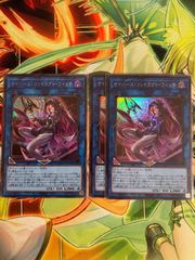 遊戯王 アジア サイバース・コントラクト・ウィッチ 3枚 - メルカリ
