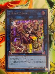 IPマスカレーナ プリズマ イラスト違い - メルカリ