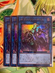 c*l様 【遊戯王OCG】W:P ファンシーボール シークレットレア その他