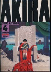 初版】AKIRA 初版4巻 - メルカリ