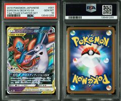 PSA 10 コイキング AR Art Rare 080/073 トリプレットビート SV1a