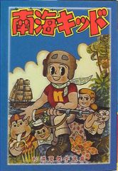 週刊少年ジャンプ1989年13号鳥山明読切り空丸くん日本晴れ