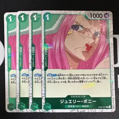 【フォイル】ジュエリー・ボニー「C」(緑)[ST02-007]　4枚セット