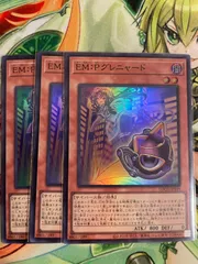 遊戯王 EM:Pグレニャード 3枚セット