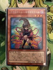 PSA10】ガガガガール-ゼロゼロコール 日版 - メルカリ