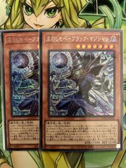 遊戯王 スタンドアップ・センチュリオン！ 2枚セット - メルカリ