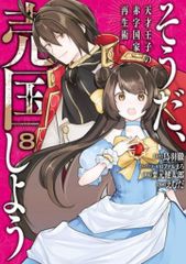 RCベルグ レジンキャストキット つつじのみつ 鹿島 - メルカリ