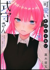 RCベルグ レジンキャストキット つつじのみつ 鹿島 - メルカリ