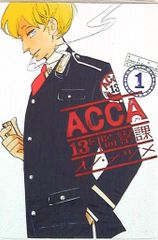 스퀘어 에닉스 빅 건간 코믹스 오노 대추 ACCA13구 감찰과 1