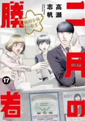 2026年最新】二月の勝者 dvdの人気アイテム - メルカリ