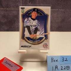 2013-2014 Jリーグ 内田篤人 15/45 直筆サインカード 日本代表 JFA