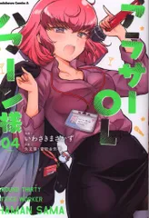 2026年最新】アラサーOLハマーン様の人気アイテム - メルカリ