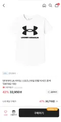 UNDER ARMOUR アンダーアーマー UA 半袖 Tシャツ 白