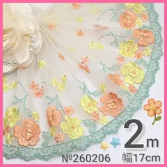【ラスト1.6m】№260206 パステル黄色×オレンジ チュールレース　刺繍レース　ドール服　マスクカバー　リカちゃん　シェリーメイ　メルちゃん　ダッフィー　リーナベル　ラボット服　衣装　ぬい服　ペット服　リメイク　ウエディング　半襟カフェカーテン　コスプレ