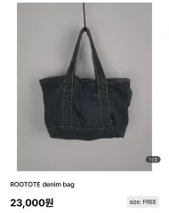 ROOTOTE デニムバッグ