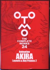 OTOMO THE COMPLETE WORKS AKIRA 1-3巻セット - メルカリ