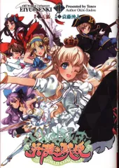2026年最新】英雄 戦姫 ブックの人気アイテム - メルカリ