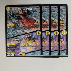 2026年最新】奇石ミクセルの人気アイテム - メルカリ