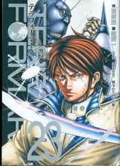 初版 最新刊『テラフォーマーズ 23巻』橘 賢一 / 貴家 悠 - メルカリ