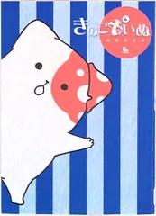 徳間書店 リュウコミックス 蒼星きまま きのこいぬ 4