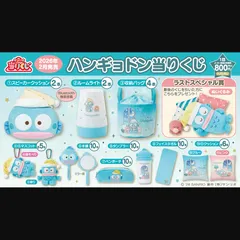 はんぎょどん  くじ  10点セット売り