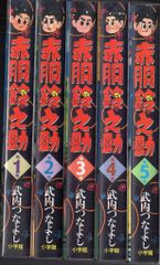 3D甲子園 プラコン大作 全6巻 たかや健二 てんとう虫コミックス - メルカリ