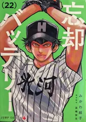 2026年最新】忘却バッテリー 漫画 全巻の人気アイテム - メルカリ