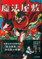 堀剛史 原画集 2017 冬コミ リトルウィッチアカデミア - メルカリ