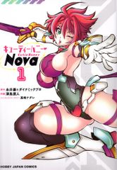 キューティーハニーNova 1巻 - メルカリ