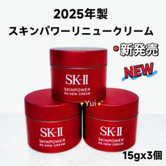 SK-IIエスケーツースキンパワーリニュー クリーム 15gx2個 *NEW