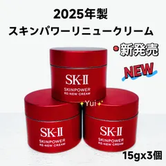 2026年最新】SK_Ⅱスキンパワークリームの人気アイテム - メルカリ