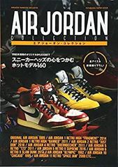 スニーカー専門誌 10冊セット Nike、 Air Jordan - メルカリ
