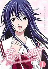 2026年最新】DVD付き 君のいる町の人気アイテム - メルカリ
