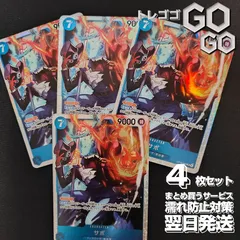 サボ【SR】{OP15-046} 4枚セット　神の島の冒険【OP-15】