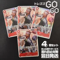 ギン【SR】{OP15-007} 4枚セット　神の島の冒険【OP-15】