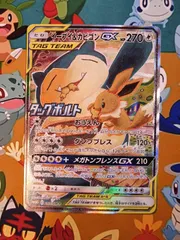 【A】ポケモンカード ポケカ イーブイ＆カビゴンGX SA PROMO プロモ