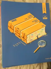 ヒョン・ウジン 水分感 数学I数学II確立と統計 まとめ