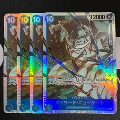 エドワード・ニューゲート「SR」(青)[OP13-042]　4枚セット