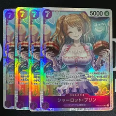 シャーロット・プリン「SR」(紫)[PRB02-010]　4枚セット