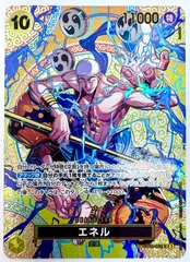 ワンピースカードゲーム エネル SP スペシャルカード 神の島の冒険 EB02-052 1枚