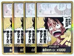 ワンピースカードゲーム 金ドン モンキー・D・ルフィ  空島 だからおれは!!!黄金の鐘を鳴らすんだ!!! 神の島の冒険 OP15 4枚