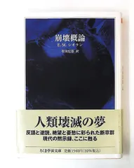 2026年最新】シオランの人気アイテム - メルカリ