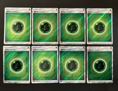 基本草エネルギー SR 8 SM