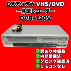 2026年最新】vhs ビデオデッキ dxの人気アイテム - メルカリ