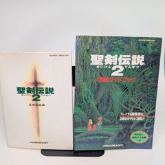 貴重！聖剣伝説2 攻略本 3冊セット SQUARE - メルカリ