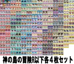 【ワンピカ/神の島の冒険】 R以下４枚ずつセット