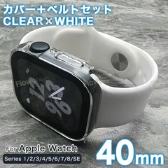 apple watch カバー アップルウォッチ カバー バンド ラバー ベルト ケース セット FF-RB-405 CW 40mm